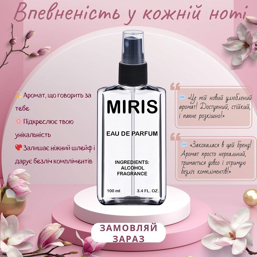 Парфумерна олія MIRIS №20269 Watermelon Унісекс 10 ml